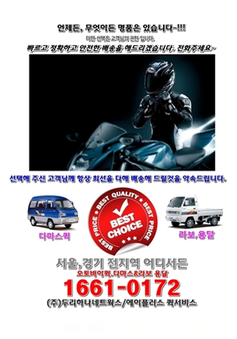 에이플러스 안산퀵서비스 소개