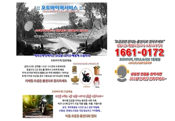 빠른 안산 오토바이 퀵서비스